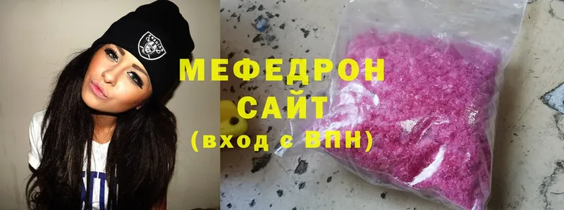 Мефедрон VHQ  Вязьма 